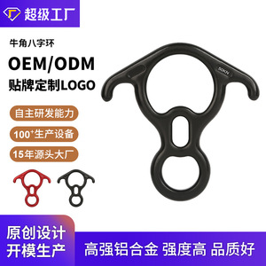Dispositivo de rápel en forma de ocho 50Kn negro, equipo de escalada para escalada en roca y yoga aéreo - Product Image 4