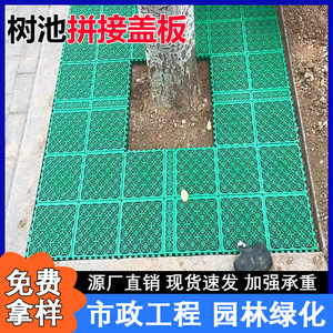 Huixin Plastic Spliced Tree Grate 20x20x10cm For Municipal Engineering - Product Image 4