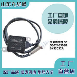 Sensor de nitrógeno y oxígeno Iveco 5802463098 SNS3032A Rango de medición estándar - Product Image 5