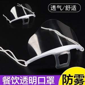 Protection faciale transparente en plastique anti-buée pour chef de restaurant, serveur, jetable - Product Image 5