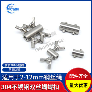 Clips de alambre metálico Wizards de 10 mm, abrazaderas de bloqueo con perilla de mariposa métrica para unir cables de acero - Product Image 4