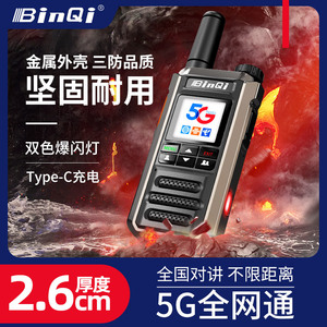 Intercomunicador Einoi 5G H18 con luz intermitente de doble color, walkie-talkie inalámbrico de largo alcance para gestión de propiedades y flotas de vehículos - Product Image 5