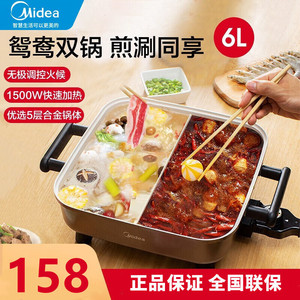 Marmite électrique Midea 6L carrée avec revêtement antiadhésif, cuisson double saveur, usage domestique - Product Image 4