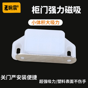 Loquet magnétique pour porte de placard en plastique, petit, blanc, à fixation murale, forte aspiration, quincaillerie - Product Image 5