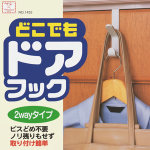 Gancio per porta a 2 vie per indumenti per armadi e armadi - Product Image 1