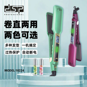 Lisseur et fer à boucler professionnel DSP 10224 en céramique tourmaline double usage avec protection thermique - Product Image 1