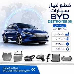 Pièces détachées automobiles OEM BYD en gros, kit carrosserie complet neuf pour BYD Han Atto 3 Seagull Dolphin Seal Frigate 07 DMI EV 2025 - Product Image 5