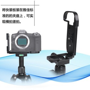 Support de fixation rapide en forme de L pour appareil photo Canon EOS R5 R6, poignée de prise de vue verticale légère et portable en alliage d'aluminium - Product Image 1
