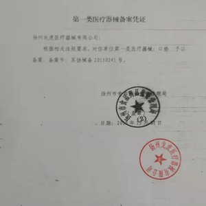 Disposable Gastroscopy Mouthpiece White Medical Grade Instrument For Oral Therapy With Tongue Or Without Tongue Specification - Product Image 5