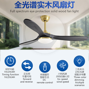 <b>Ceiling</b> <b>Fan</b> Light Solid Wood Retro Style 5-10m LED Living Room Dining Room Fixed Blade <b>Fan</b> Light Zhongshan - Product Image 3
