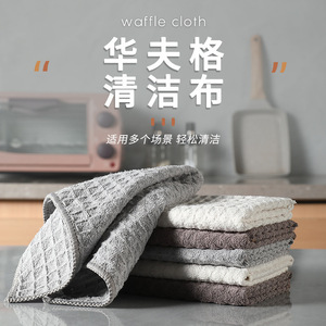 Chiffon microfibre Cleanliness For A Lifetime Waffle Cloth 25x25cm 30x30cm, serviette de nettoyage polyvalente pour verre et miroir - Product Image 1