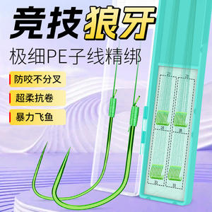 Juego de Pesca Giant Fin King con Anzuelos Dobles sin Espinas para Carpa Crucian, Kit Completo para Agua Dulce - Product Image 3