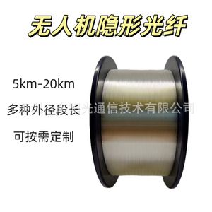 Câble à fibres optiques DYG-03, diamètre 0,26-0,3 mm, pour drones, transparent, invisible, résistant aux interférences - Product Image 3