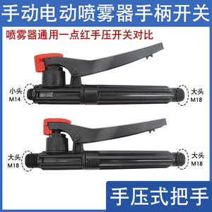 Pulverizador Manual/Eléctrico de Plástico Agrícola de 5L con Ahorro de Esfuerzo, con Interruptor de Salida de Agua de Botón y Mango de Pulverización Manual - Product Image 5