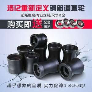 Rodillos Enderezadores de Varillas Tao Qiang, Rodillos Hidráulicos Resistentes al Desgaste para Piezas de Maquinaria de Construcción - Product Image 5