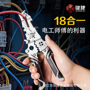 Jianpai - Pelacables Multifuncional de Acero Inoxidable de Grado Industrial 18 en 1, Cortador de Plástico, Pinza para Electricistas - Product Image 3
