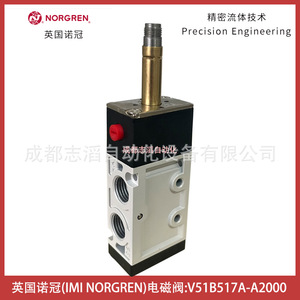 วาล์วแม่เหล็กไฟฟ้า Norgren รุ่น V51B517A-A2000 ขนาด 1/2 นิ้ว แบบไพล็อต สำหรับควบคุมแก๊ส - Product Image 2
