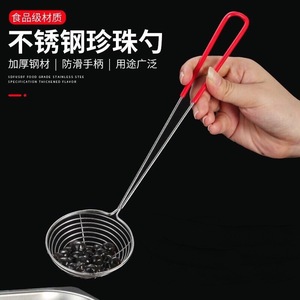 Stainless Steel Strainer Pearl Strainer Hot Pot Strainer Household Kitchen Strainer With Filter Thread Durable - Product Image 3