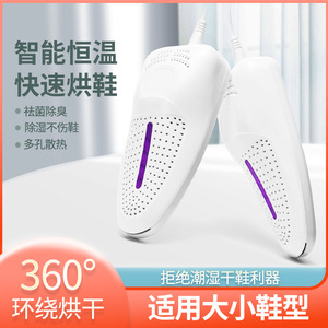 <b>Usb</b> Shoe Dryer Hx017 Quick Drying Sterilization Deodorizing For Home Students Dormitories Construction Sites - Product Image 4