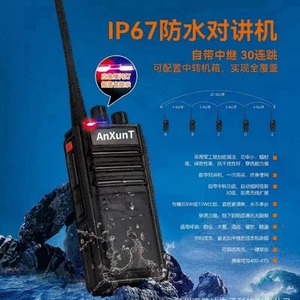 Radio talkie-walkie portable 5W 16 canaux étanche avec répéteur pour tunnels et sous-sols - Product Image 2