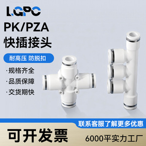 <b>Quick</b> Coupler Pneumatic <b>Connector</b> PZA8 4 Way 5 Way With PBT Material For Air Hose Connection - Product Image 3
