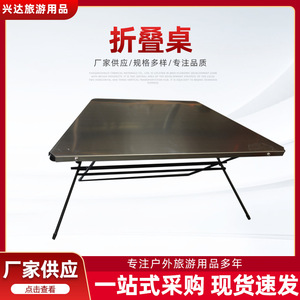 Table pliante en acier inoxydable Xingda pour l'extérieur, légère, portable, pour le camping, le barbecue, design minimaliste - Product Image 3