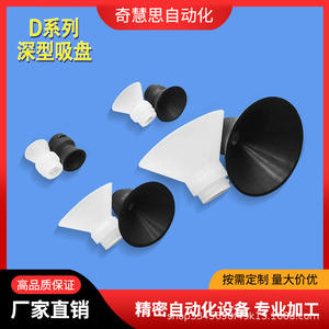 Boquilla de vacío antiestática negra ZP16DS de la serie D con ventosa profunda para robot de manipulación de máquinas - Product Image 3