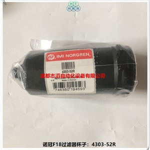 ถ้วยกรอง Imi Norgren F18 รุ่น 4303-52R อะไหล่โลหะสำหรับใช้งานในอุตสาหกรรม - Product Image 4