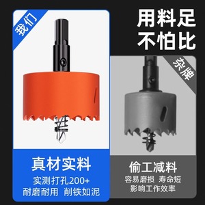 เลื่อยวงเดือนไบเมทัล Blue Win ขนาด 50 มม. ปลายคาร์ไบด์ สำหรับเจาะไม้อัด โลหะ พลาสติก - Product Image 4
