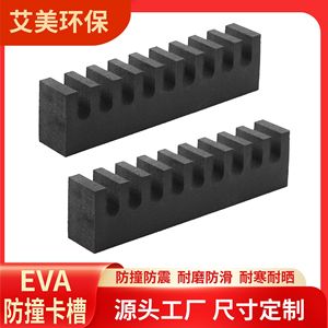 Tira de Partición de EVA Negra de 2-100 mm de Espesor, Anticolisión, Resistente a Impactos, Troquelada, para Fijación de Ranuras de Tarjetas en Cajas de Control Industrial - Product Image 4