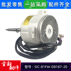 Motor de Corriente Continua SIC-81FW-D8187-20 RG61V106H37 para Aire Acondicionado Central Mitsubishi 390R Min 24V DC - Product Image 5