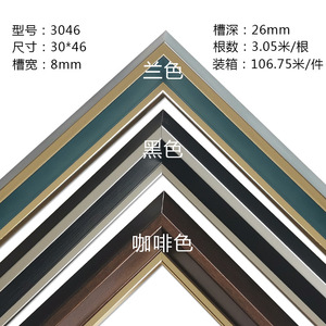 Aluminium Alloy <b>Frame</b> Moulding 3046 30x46mm Blue <b>Black</b> Coffee Color Minimalist Indoor Decorative Trim - Product Image 1
