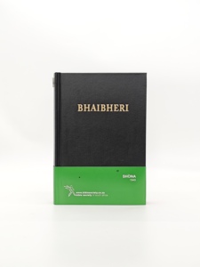 Bible du Zimbabwe BHAIBHERI, Bible Shona, impression de livres reliés - Product Image 1