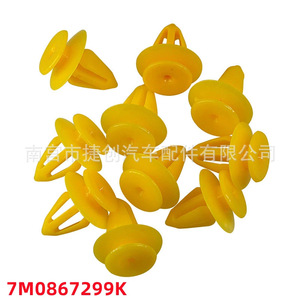 Plastic Car <b>Door</b> Panel Clip J 188 For Audi Volkswagen Golf Land Rover Chevrolet Interior <b>Trim</b> Fastener Replacement Repair Part - Product Image 3