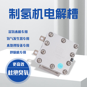 เครื่องผลิตไฮโดรเจน 300 มล. แบบไดอะแฟรมเมมเบรน PEM สำหรับการผลิตไฮโดรเจน - Product Image 3