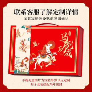 Horse Year <b>Desk</b> <b>Calendar</b> Set Gift Box Personalized Business Gift Chinese New Year Office Promotion Set Custom Logo - Product Image 2