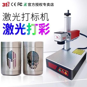 Machine de marquage laser à fibre Mopa 31, 220V, refroidissement par air, gravure sur métal de table avec contrôle logiciel personnalisé - Product Image 4