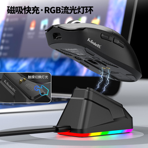 K-Snake X11 Gaming <b>Mouse</b> 12000 Dpi 1000Hz Wireless 2.4G Rechargeable With Charging Base RGB Backlit Right Hand - Product Image 3