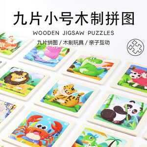 Portable enfants en bois animal puzzle maternelle transport fruits océan éducation précoce cognitif puzzle conseil pour enfant - Product Image 3