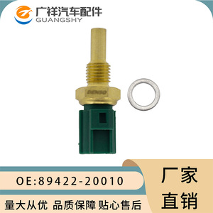 Capteur de température d'eau Guangshy 89422-20010 à connexion rapide pour Toyota Hilux Camry Corolla - Product Image 1