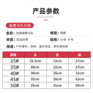 Foldable Steel Pipe <b>Stool</b> Thickened Flat Tube Fishing Chair Outdoor Camping Portable Rectangular Shape - Product Image 4