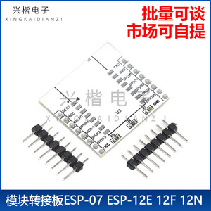 บอร์ดแปลงสัญญาณ Esp8266 Serial เป็น Wifi รุ่น Esp 07 Esp 12e 12f 12n บอร์ดพัฒนาแบบเปลือย อินเทอร์เฟซ Uart แบบติดตั้งบนพื้นผิว - Product Image 5
