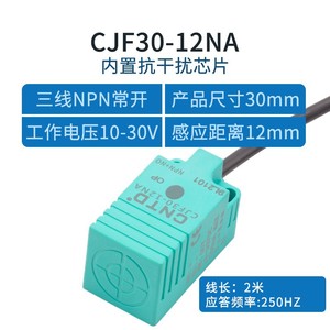 Capteur de proximité inductif Changde CNTD CJF30-12 DNA M30 DC NPN 24V à trois fils normalement ouvert - Product Image 3