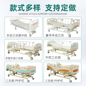 Cama de Hospital Manual de Tres Funciones con Barandilla de Aleación de Aluminio, Respaldo y Elevación de Piernas, para Uso Doméstico - Product Image 1