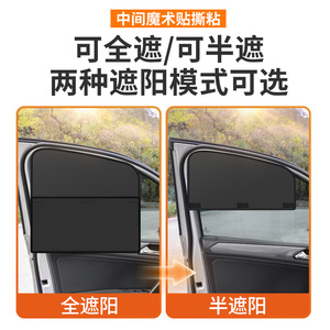 Car Sunshade Side <b>Window</b> Magnetic Velcro Vinyl Curtain Black Opaque Summer <b>Shade</b> For Car General Use - Product Image 4