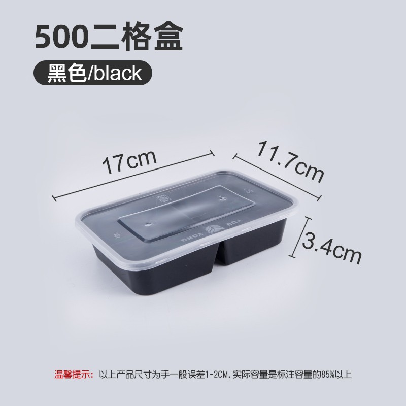500 two-compartment box - black - with lid