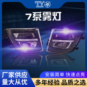 Feux antibrouillard LED 12V pour pare-chocs avant BMW Série 7, compatibles avec les modèles F01 F02 F03 - Product Image 5