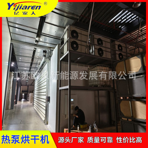 เครื่องอบแห้งแบบปั๊มความร้อน สแตนเลส 380 โวลต์ ประหยัดพลังงาน อุปกรณ์แปรรูปสารเคมี - Product Image 3