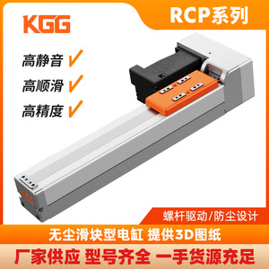 RCP70 Miniature Precision Ball Screw Linear Module Aluminum Alloy 30mm <b>Repeatability</b> 0.01mm Launching Platform Type - Product Image 2