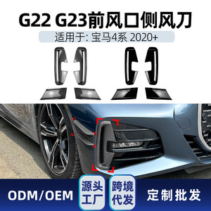 Pegatinas para Ventilaciones de Aire del Parachoques Delantero BMW Serie 4 G22 G23 M Sport, Textura de Fibra de Carbono Negro Piano, Adhesivos Decorativos - Product Image 4